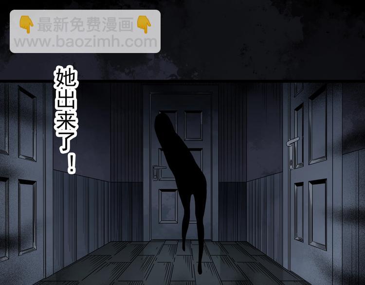 怪奇實錄 - 第268話   爲他改變  下(1/2) - 5