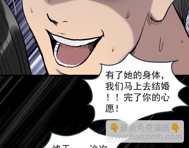 怪奇實錄 - 第268話   爲他改變  下(1/2) - 2