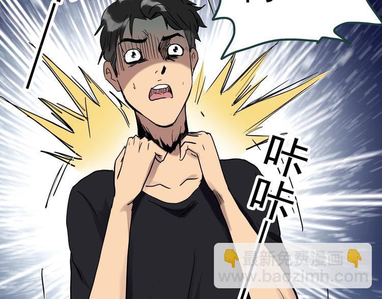 怪奇實錄 - 第268話   爲他改變  下(2/2) - 3