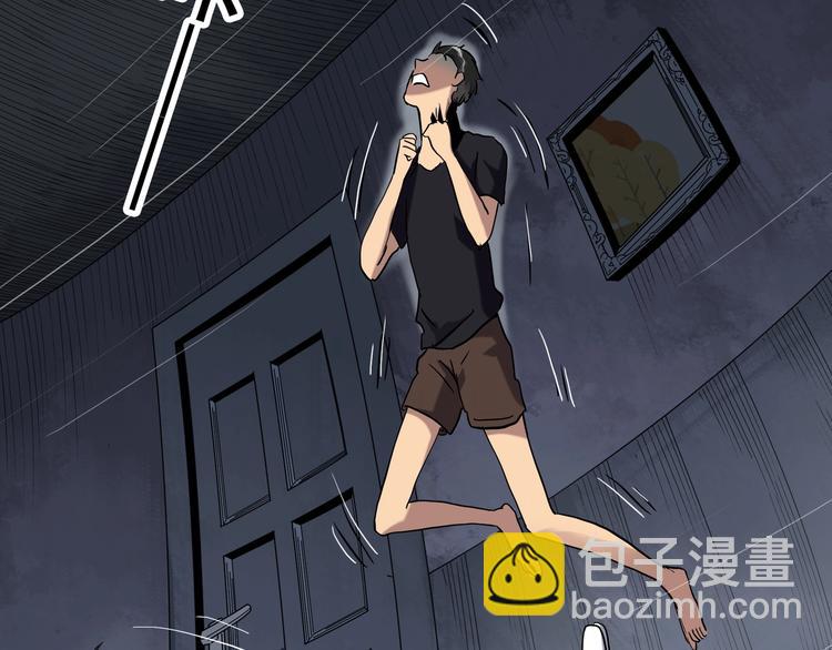 怪奇實錄 - 第268話   爲他改變  下(2/2) - 5