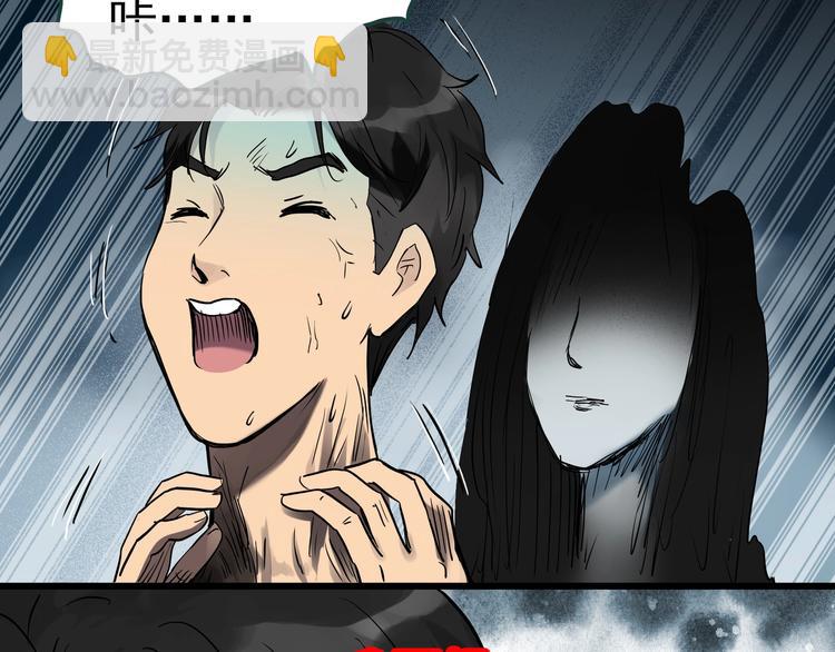 怪奇實錄 - 第268話   爲他改變  下(2/2) - 1