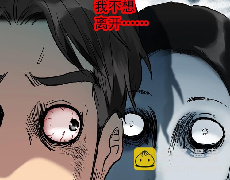 怪奇實錄 - 第268話   爲他改變  下(2/2) - 2