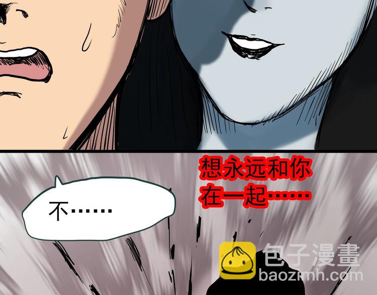 怪奇實錄 - 第268話   爲他改變  下(2/2) - 3