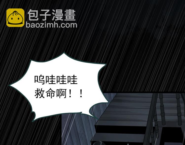 怪奇實錄 - 第268話   爲他改變  下(2/2) - 6