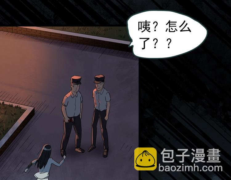 怪奇實錄 - 第268話   爲他改變  下(2/2) - 4