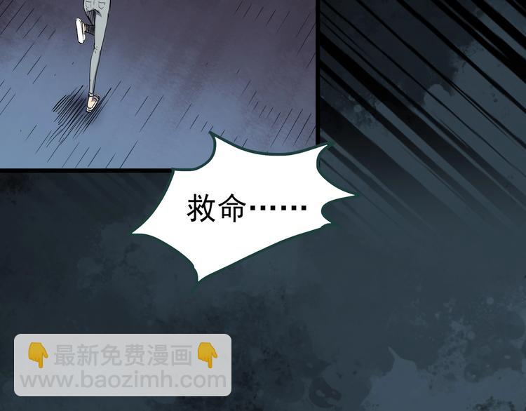 怪奇實錄 - 第268話   爲他改變  下(2/2) - 5