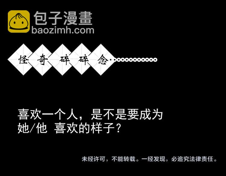 怪奇實錄 - 第268話   爲他改變  下(2/2) - 2