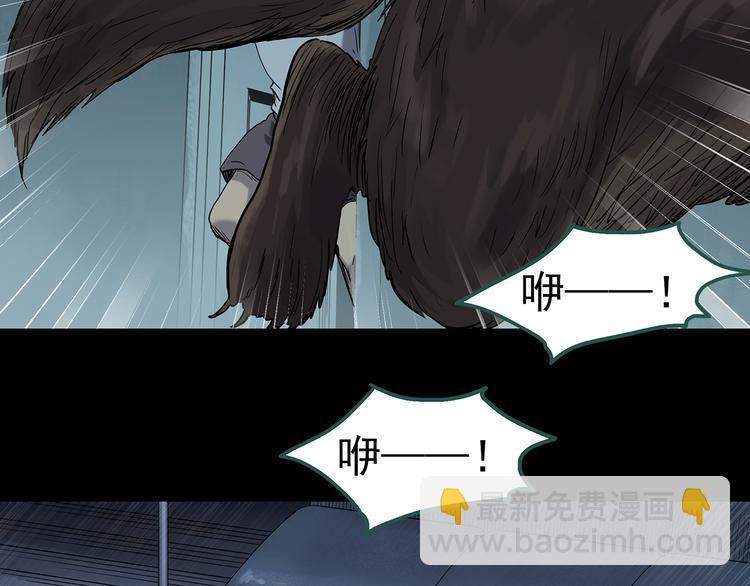 怪奇實錄 - 第270話   貂皮大衣  中(1/2) - 5