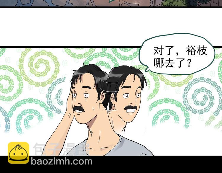 怪奇實錄 - 第270話   貂皮大衣  中(1/2) - 4