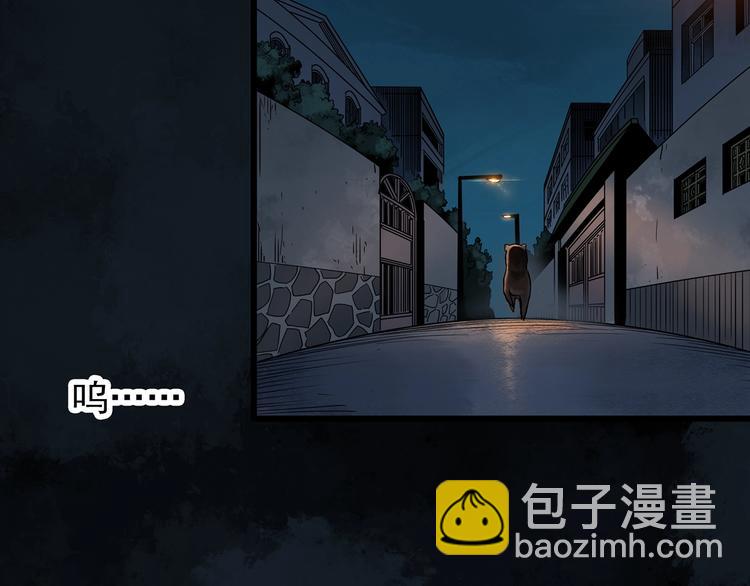 怪奇實錄 - 第270話   貂皮大衣  中(1/2) - 6