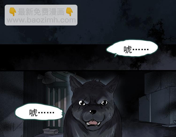 怪奇實錄 - 第270話   貂皮大衣  中(1/2) - 2