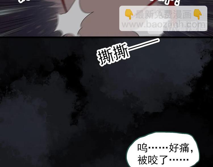怪奇實錄 - 第270話   貂皮大衣  中(1/2) - 5
