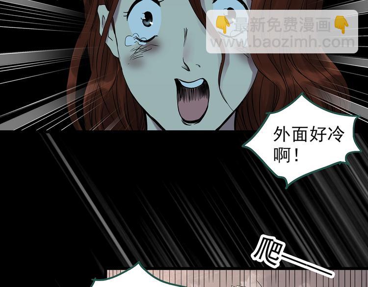 怪奇實錄 - 第270話   貂皮大衣  中(1/2) - 4