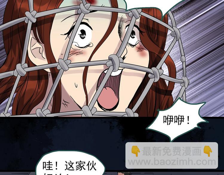 怪奇實錄 - 第270話   貂皮大衣  中(2/2) - 3