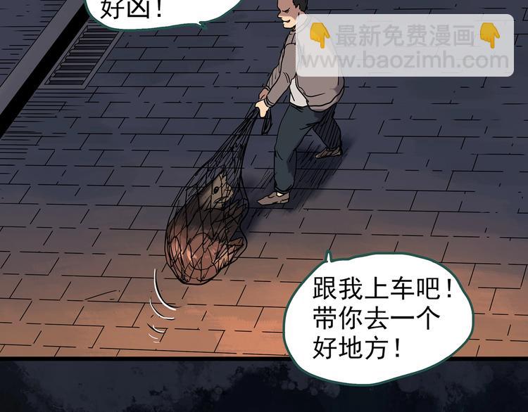 怪奇實錄 - 第270話   貂皮大衣  中(2/2) - 4