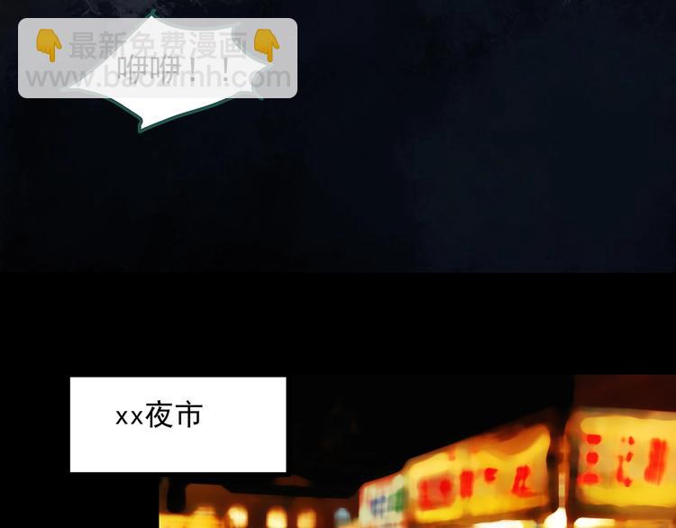 怪奇實錄 - 第270話   貂皮大衣  中(2/2) - 5