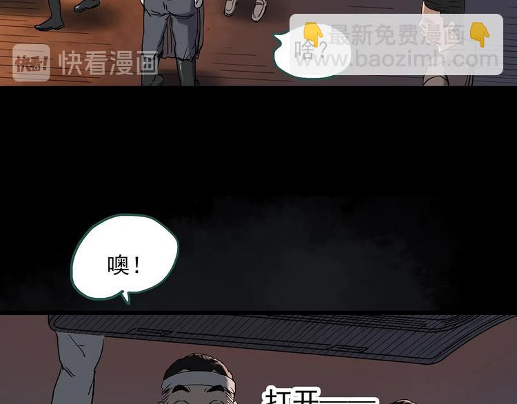 怪奇實錄 - 第270話   貂皮大衣  中(2/2) - 5