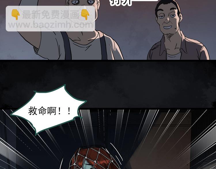怪奇實錄 - 第270話   貂皮大衣  中(2/2) - 1