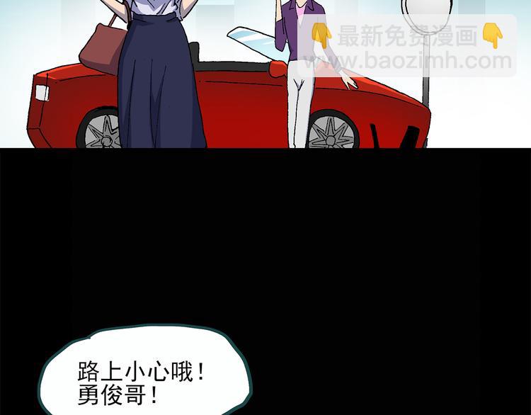 怪奇實錄 - 第26話 越長越醜的人（上）(2/2) - 2