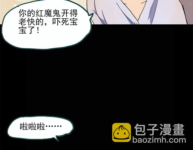 怪奇實錄 - 第26話 越長越醜的人（上）(2/2) - 4