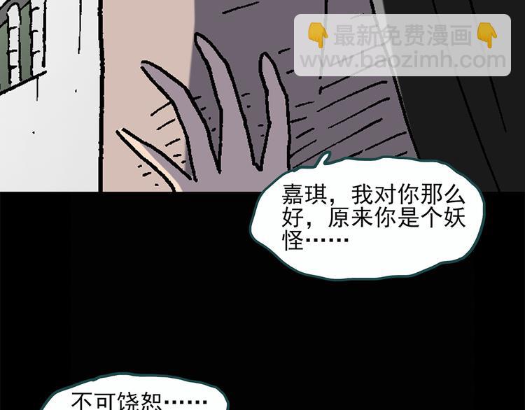 怪奇實錄 - 第26話 越長越醜的人（上）(2/2) - 2