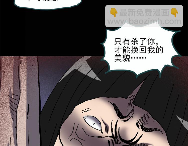 怪奇實錄 - 第26話 越長越醜的人（上）(2/2) - 3