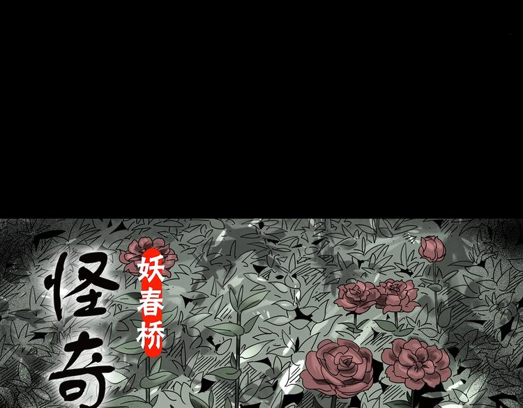 怪奇實錄 - 第272話   催眠(1/2) - 1