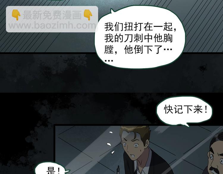 怪奇實錄 - 第272話   催眠(1/2) - 2