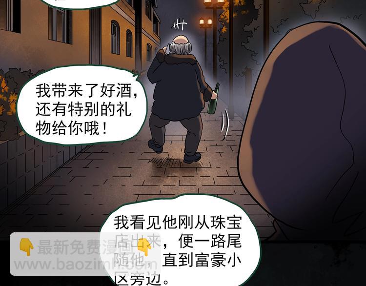 怪奇實錄 - 第272話   催眠(1/2) - 5