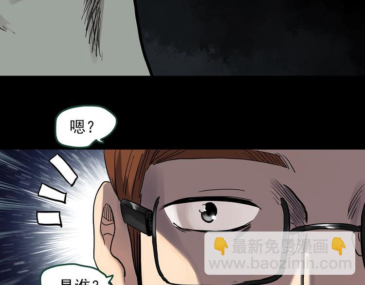 怪奇實錄 - 第272話   催眠(1/2) - 5