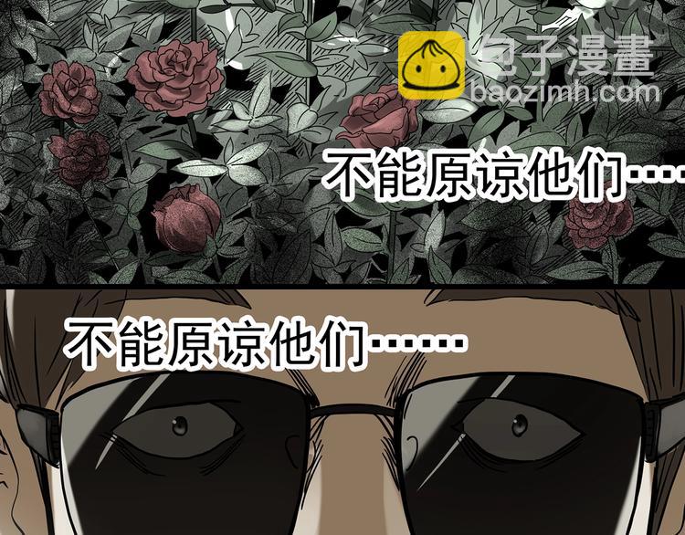 怪奇實錄 - 第272話   催眠(1/2) - 4