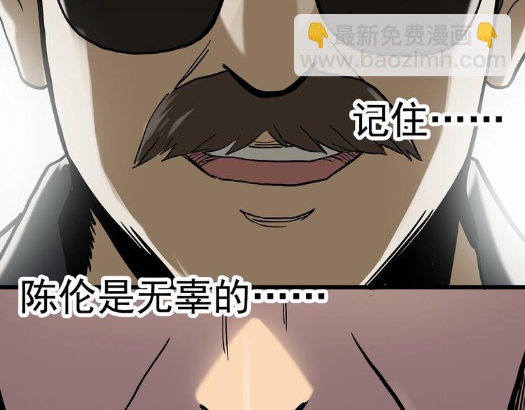 怪奇實錄 - 第272話   催眠(1/2) - 5