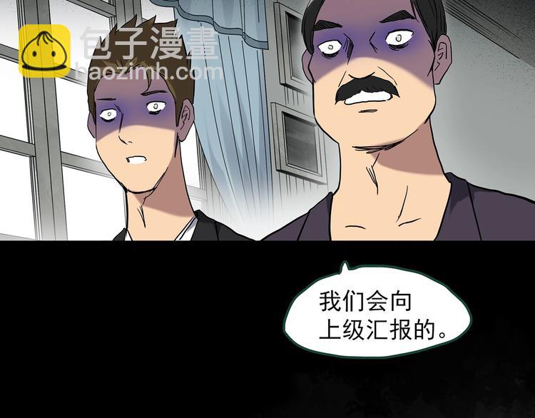 怪奇實錄 - 第272話   催眠(1/2) - 5