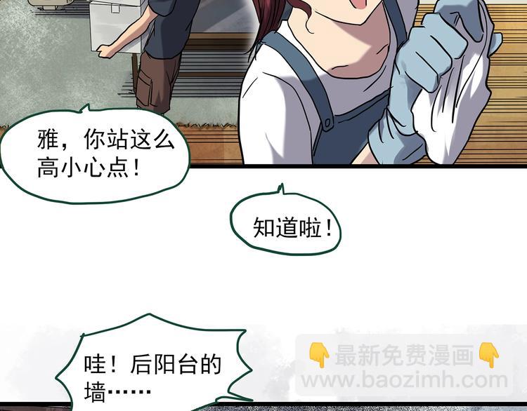 怪奇實錄 - 第272話   催眠(1/2) - 1