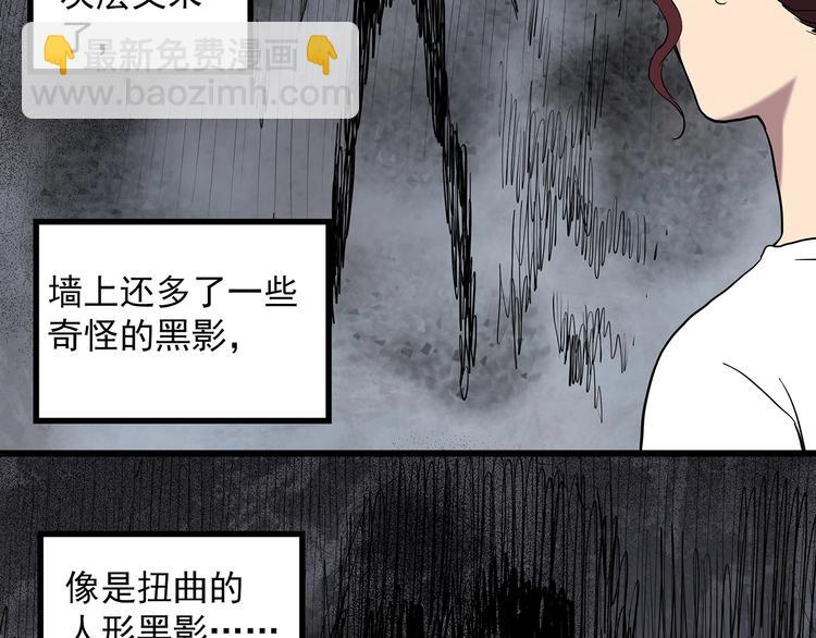 怪奇實錄 - 第272話   催眠(2/2) - 1