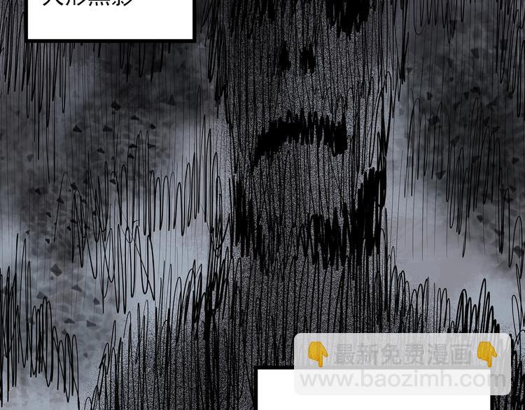 怪奇實錄 - 第272話   催眠(2/2) - 2