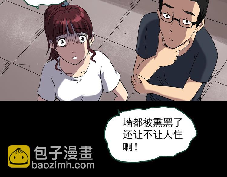 怪奇實錄 - 第272話   催眠(2/2) - 6