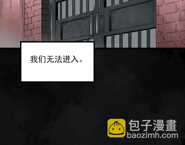 怪奇實錄 - 第272話   催眠(2/2) - 3