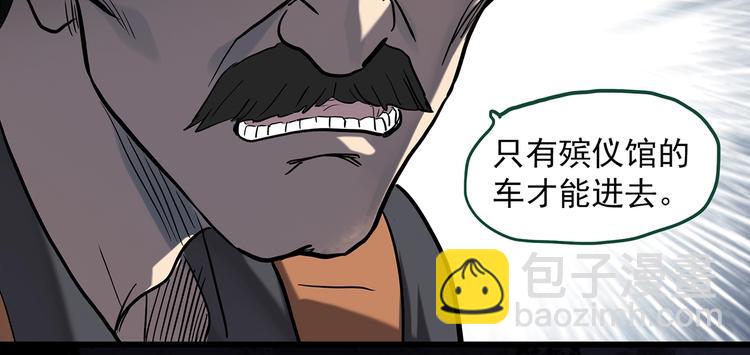 怪奇實錄 - 第272話   催眠(2/2) - 6