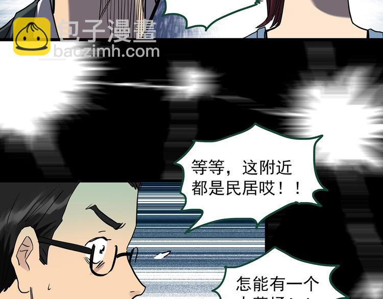 怪奇實錄 - 第272話   催眠(2/2) - 2