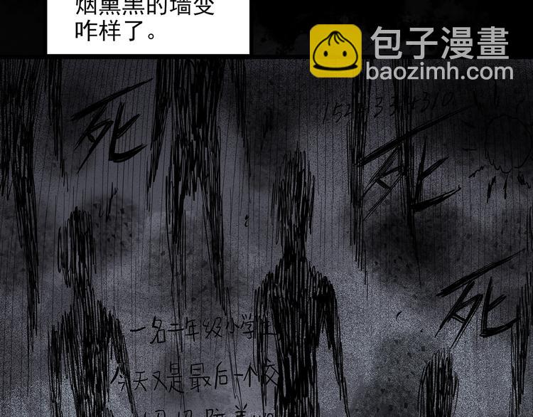 怪奇實錄 - 第272話   催眠(2/2) - 5