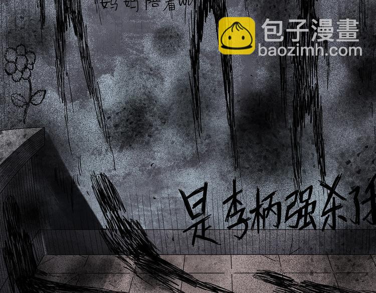 怪奇實錄 - 第272話   催眠(2/2) - 6