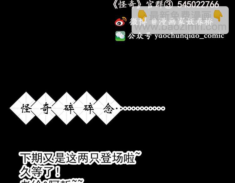 怪奇實錄 - 第272話   催眠(2/2) - 3