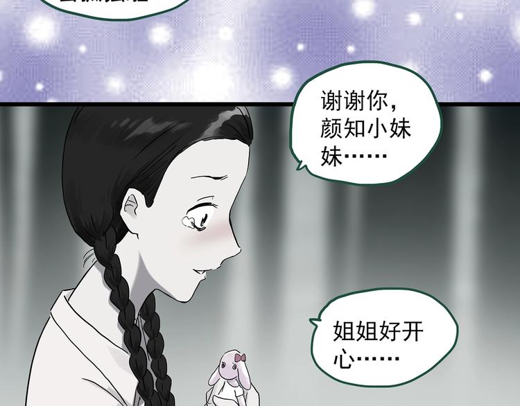 怪奇實錄 - 第274話  等候戀人（2）(1/2) - 3