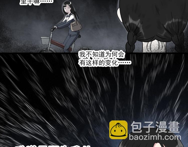 怪奇實錄 - 第274話  等候戀人（2）(1/2) - 5