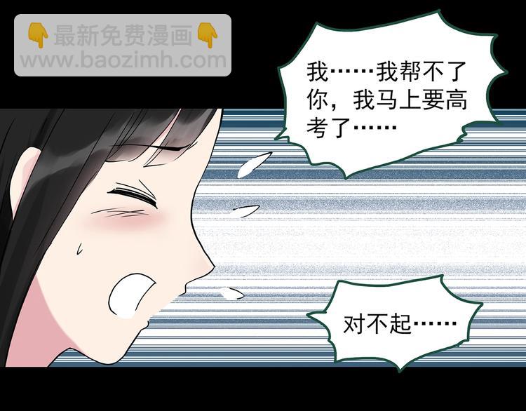 怪奇實錄 - 第274話  等候戀人（2）(1/2) - 1