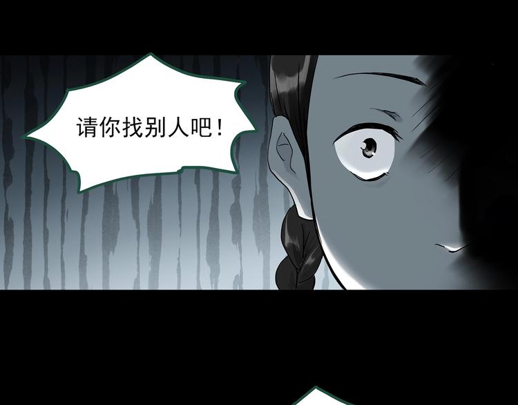 怪奇實錄 - 第274話  等候戀人（2）(1/2) - 2