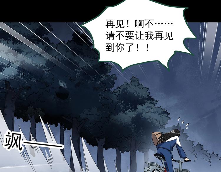 怪奇實錄 - 第274話  等候戀人（2）(1/2) - 3