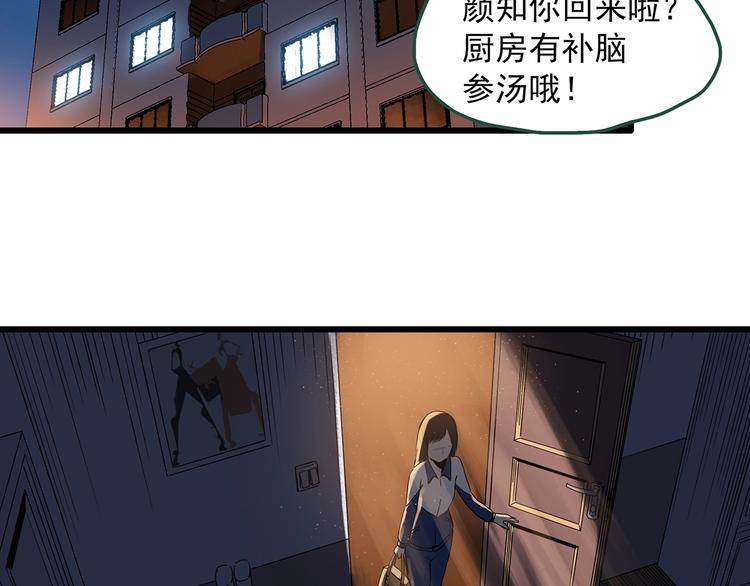 怪奇實錄 - 第274話  等候戀人（2）(1/2) - 6