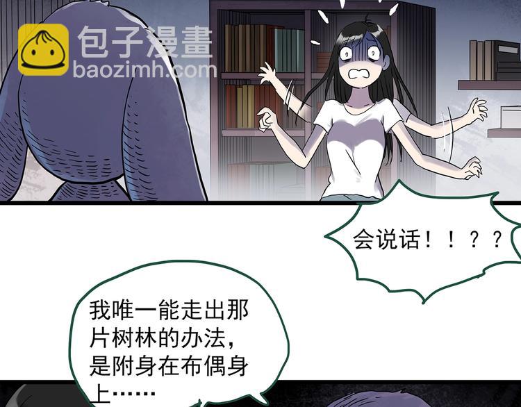 怪奇實錄 - 第274話  等候戀人（2）(1/2) - 2